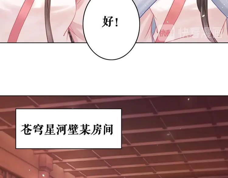 第80话 我叫天边86