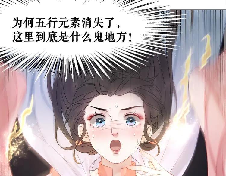 第84话 欧夜辰的消散？104