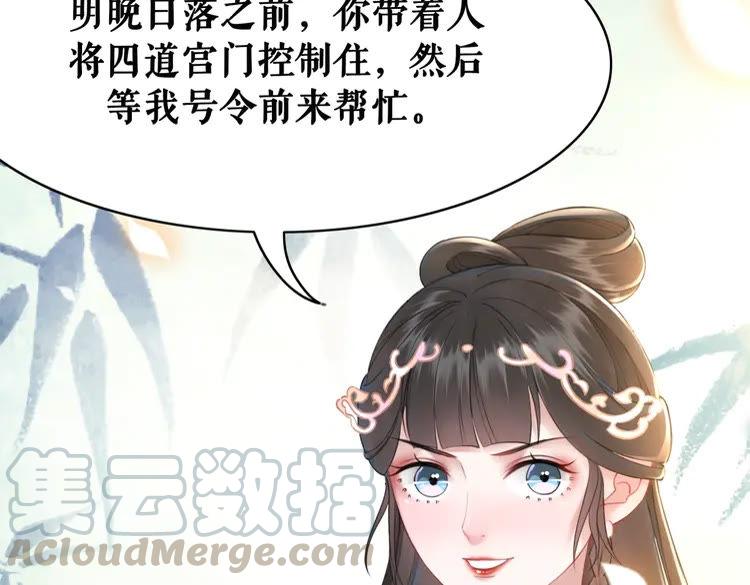 第155话 爲夫带你去泡温泉44