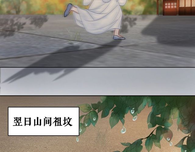第57话 认你这哥哥33