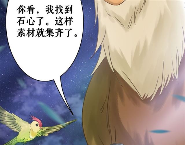 第108话 欧夜辰回来了？！36