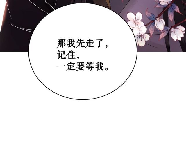 第59话 出发黑暗森林！79