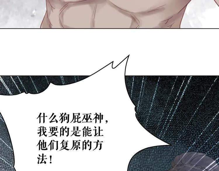 第86话 原来你就是非离！71