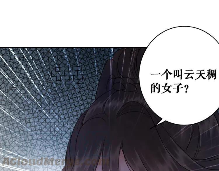 第86话 原来你就是非离！133