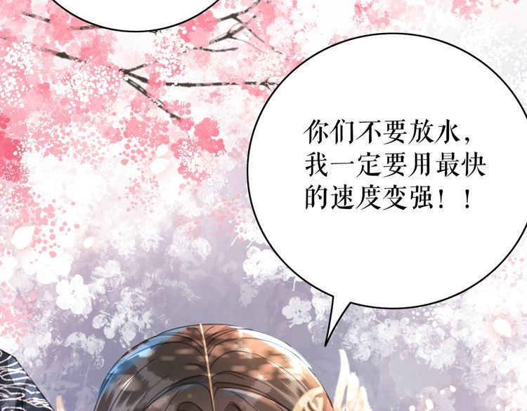 第196话 想要变强！144
