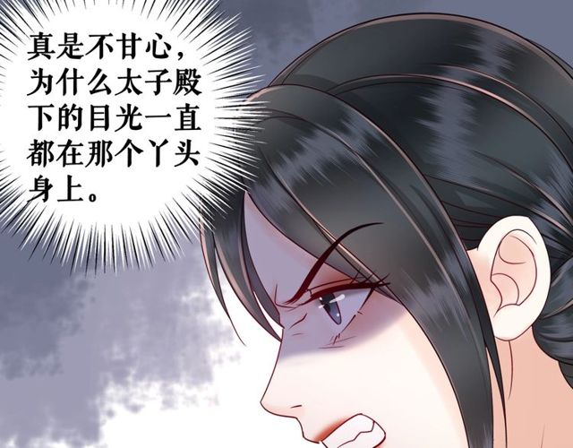 第59话 出发黑暗森林！91