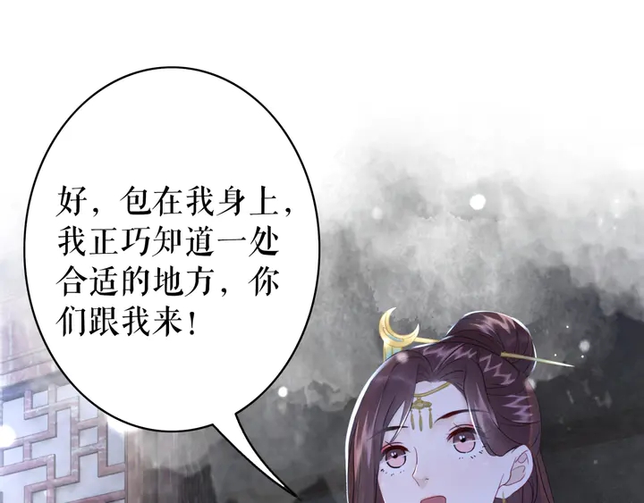 第170话 逃婚vs良缘51