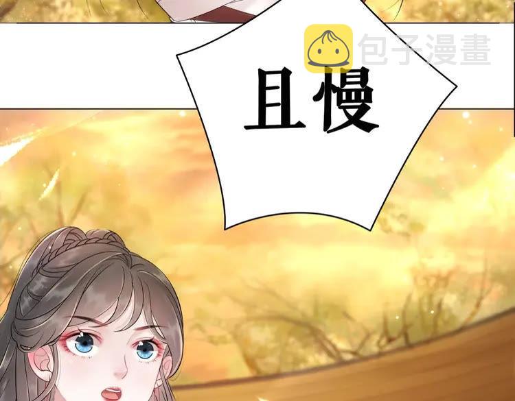 第79话 我们可以做朋友吗？29