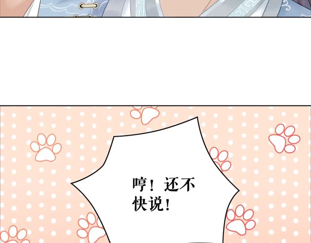 第119话 不如你们两个成婚？17