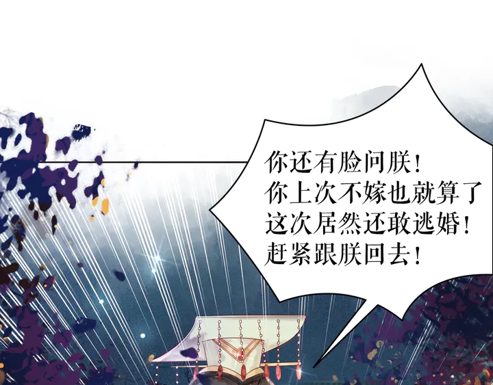 第170话 逃婚vs良缘74