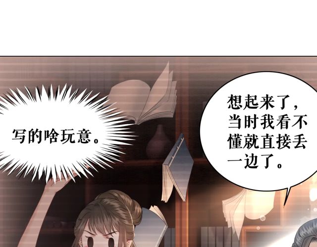 第119话 不如你们两个成婚？28