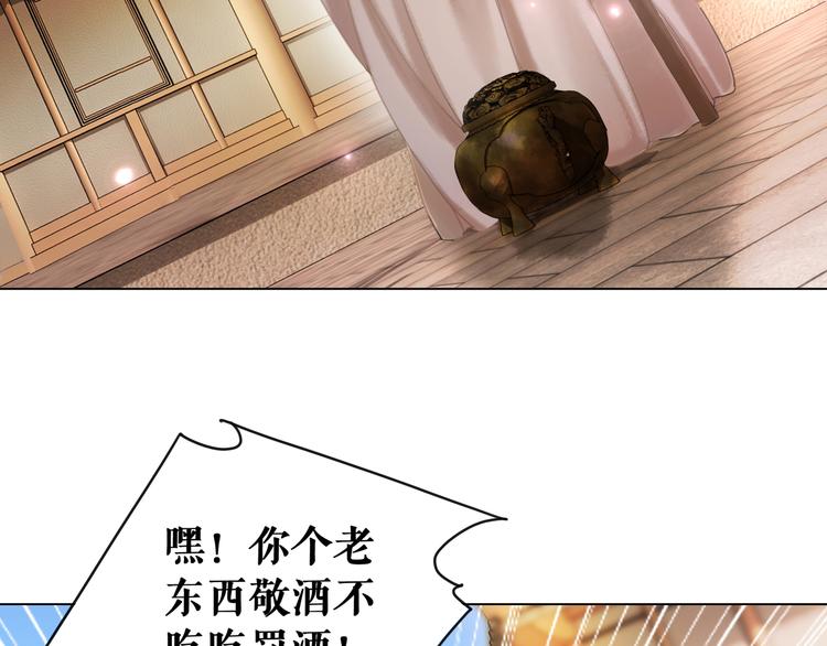 第5话 别怪我不客气40