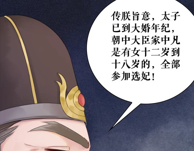第119话 不如你们两个成婚？84