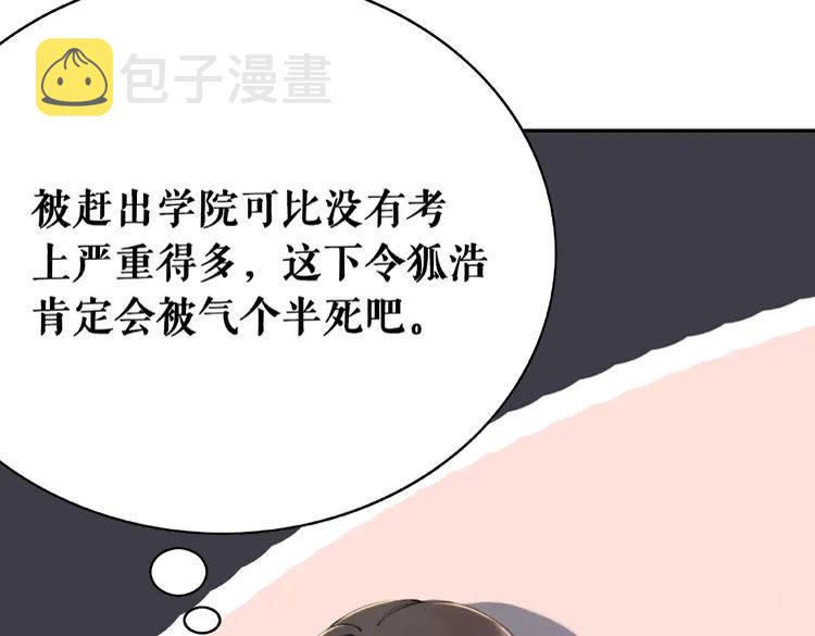 第32话  酒有问题36