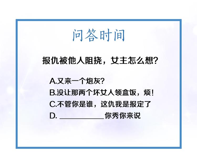 第14话  不配让我亲自动手100