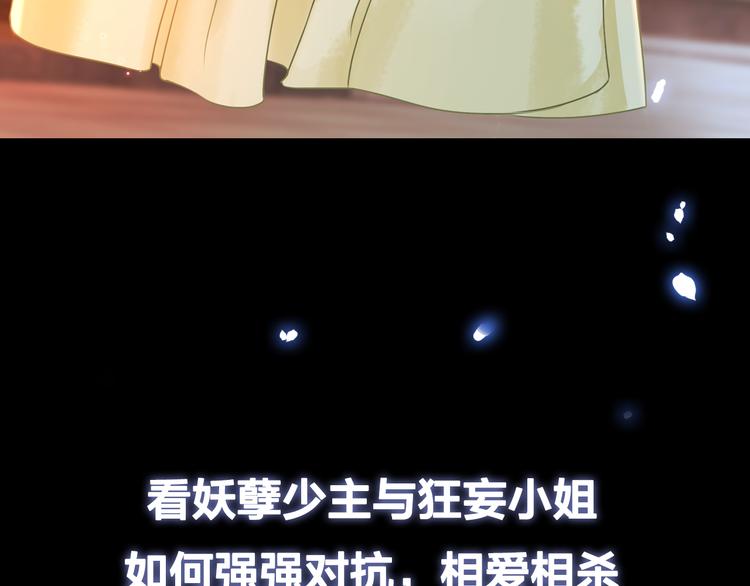 序章 涅盘归来，只爲复仇41