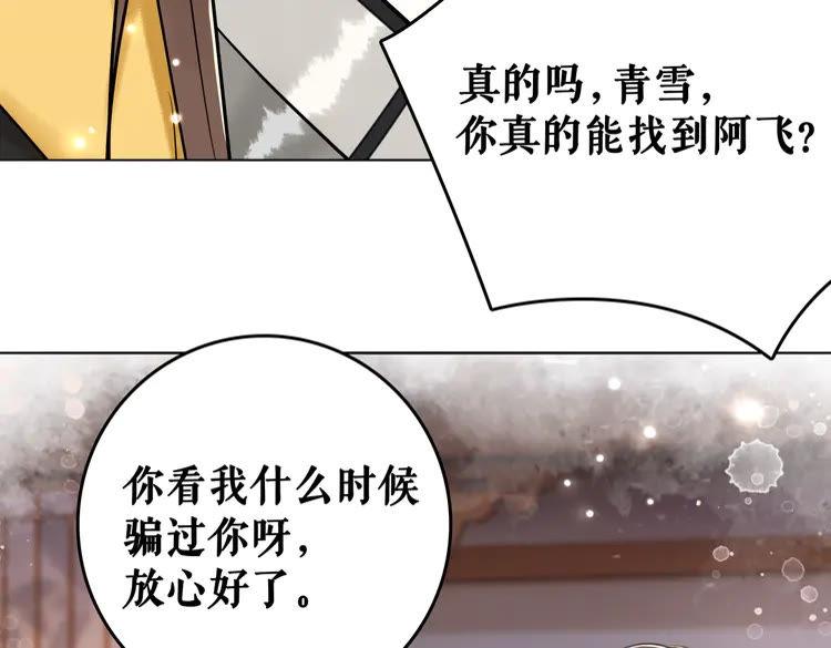 第134话 抓住狐狸尾巴31