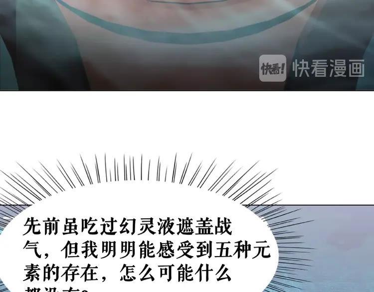 第27话  别怪我动手了6