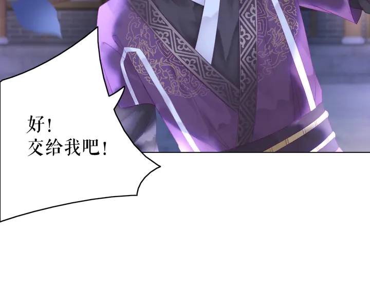 第169话 师父命悬一线？！83