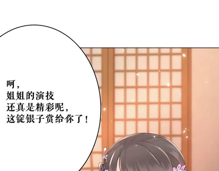 第40话 你做她妹妹好了28