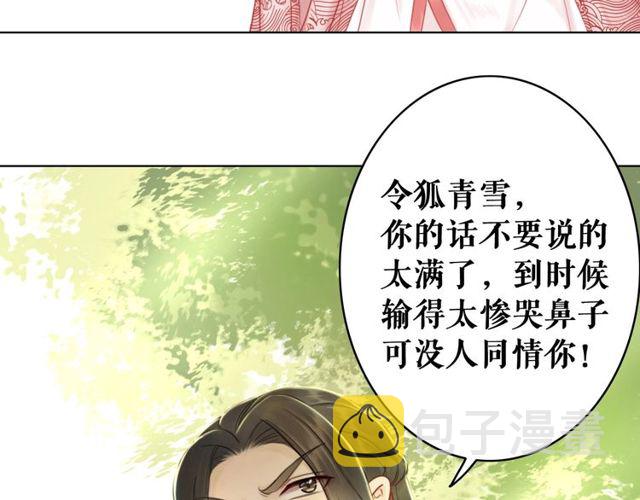 第66话 本小姐可不会同情弱者11