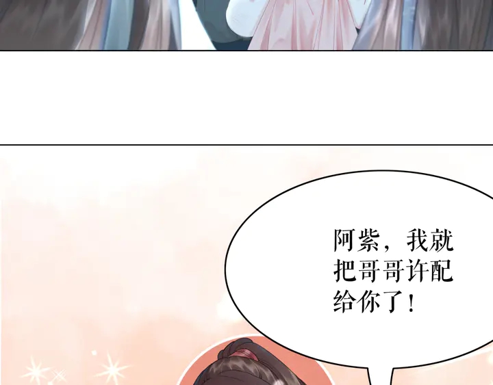 第171话 意外的拥抱45