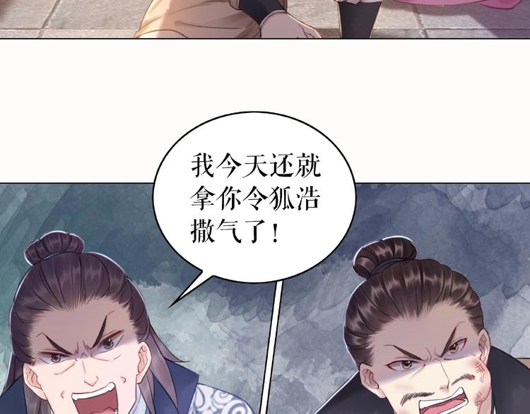 第23话  残忍报复93