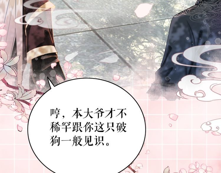 第196话 想要变强！101