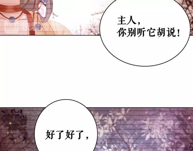 第61话 契约成功，双双晋级！15