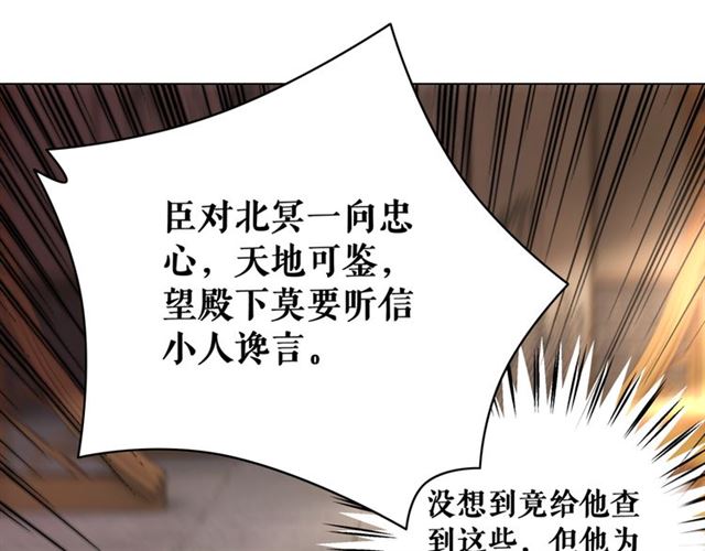 第113话 令人头痛的婚契108