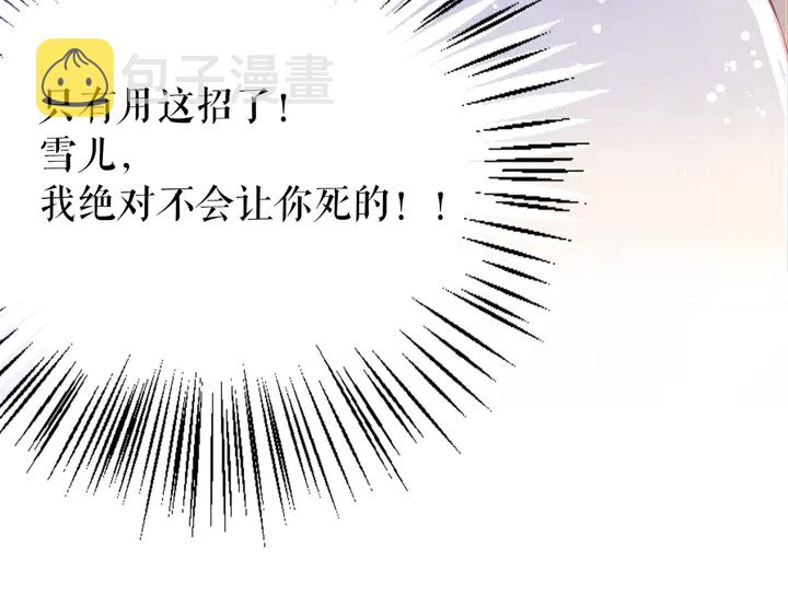 第162话 你才是我最重要的88