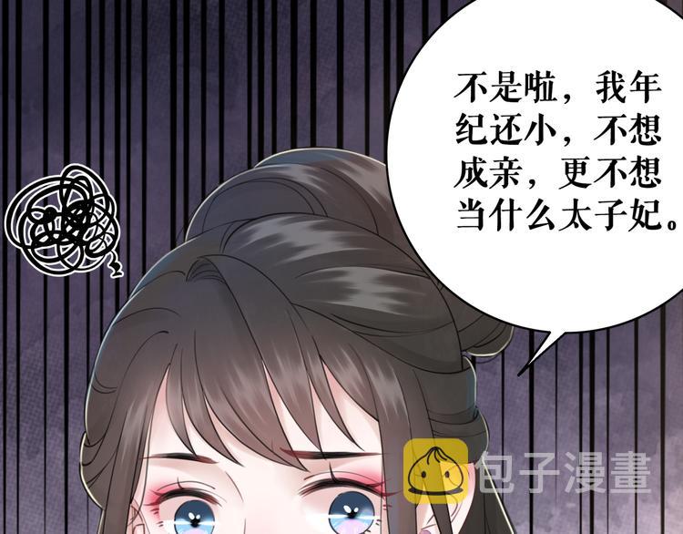 第120话 我会一直等你11