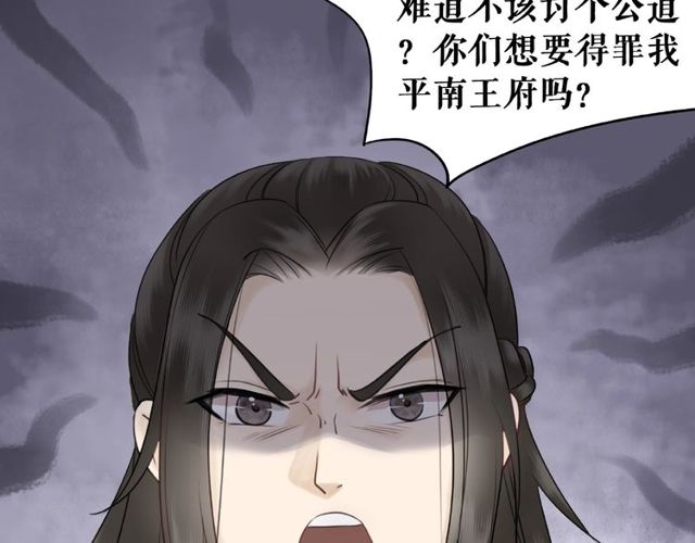 第67话 胜利的果实遭夺取？108