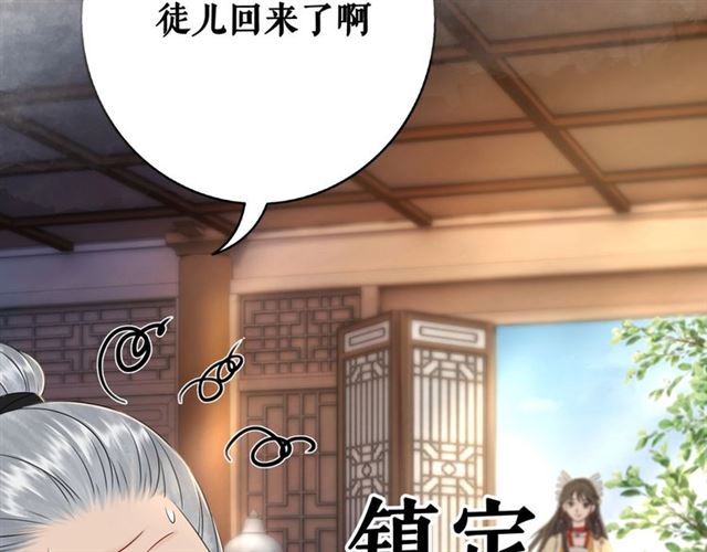 第65话 灵虚历练的队长选拔31