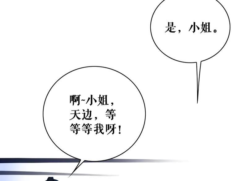 第149话 诡异结界中的危机103