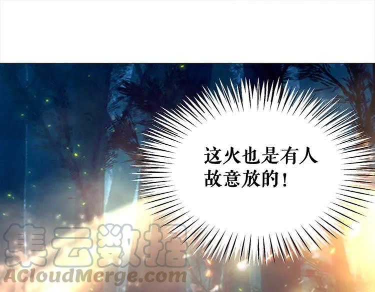 第134话 抓住狐狸尾巴94