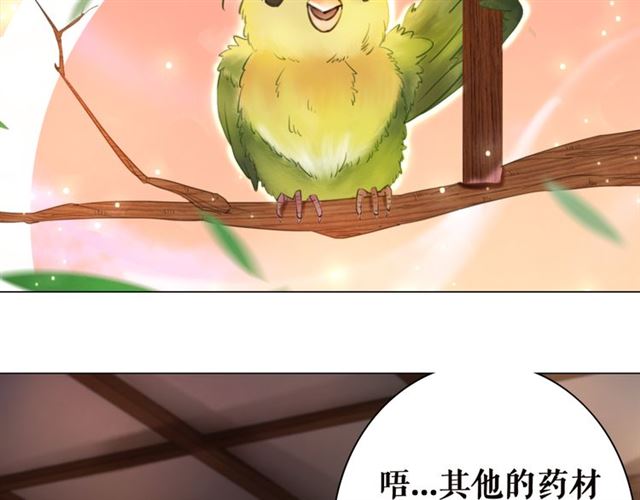 第105话 传说中的凶兽？6