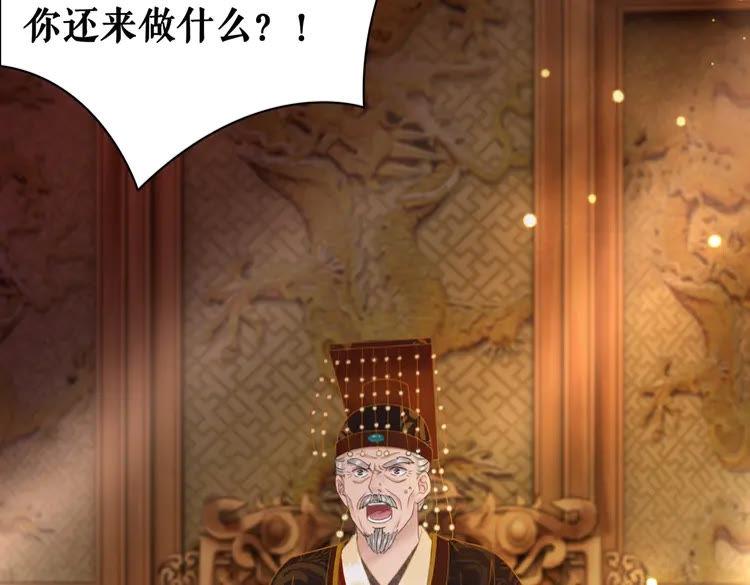 第98话 全力相助西凉皇！112