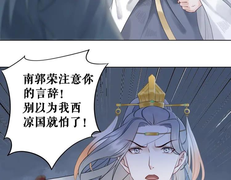 第77话 你有本事带我走吗？41