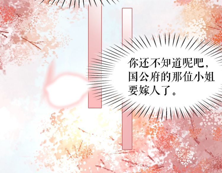 第208话 大婚52