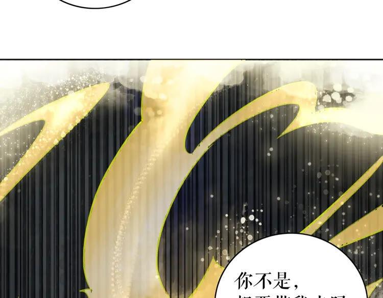 第77话 你有本事带我走吗？60