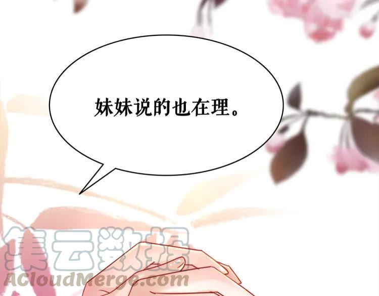 第135话 两个青雪？5