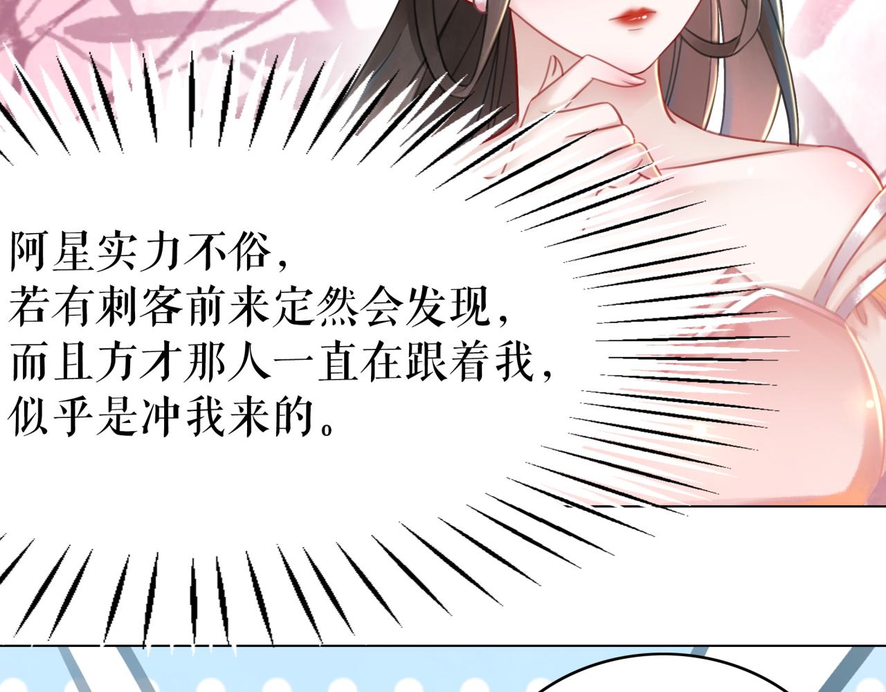 第144话 做我的未婚妻後悔吗17