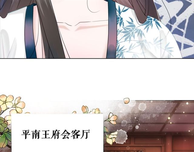 第113话 令人头痛的婚契76