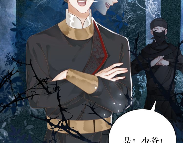 第179话 智斗阴险小人79