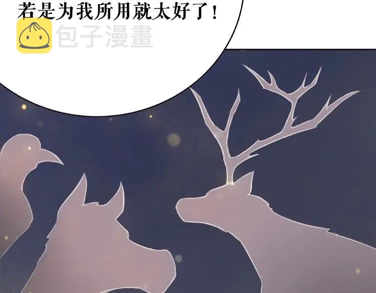 第36话  仙兽出现109