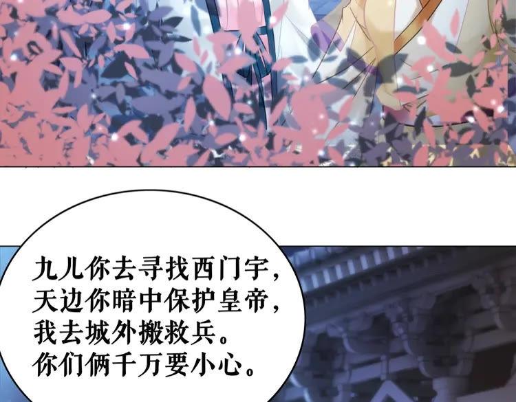 第99话 任凭姑娘调遣8