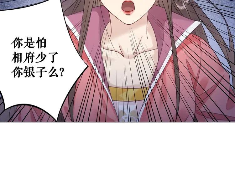 第94话 冤家路窄14