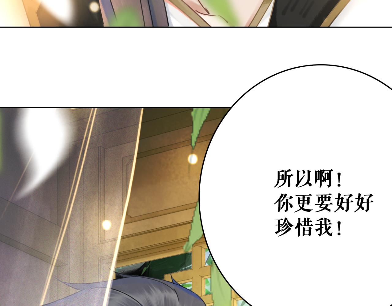 第144话 做我的未婚妻後悔吗66