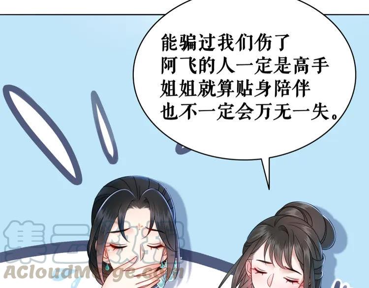 第134话 抓住狐狸尾巴133